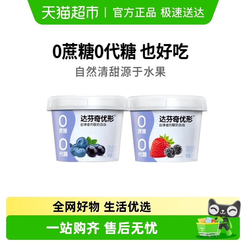 达芬奇无蔗糖代糖酸奶