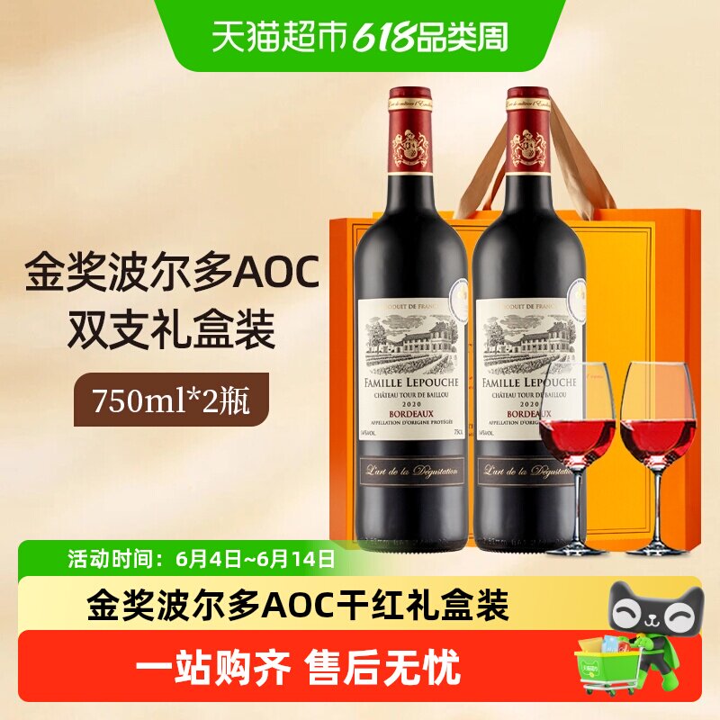 金奖雍天法国原瓶进口波尔多AOC梅洛干红葡萄酒红酒礼盒装