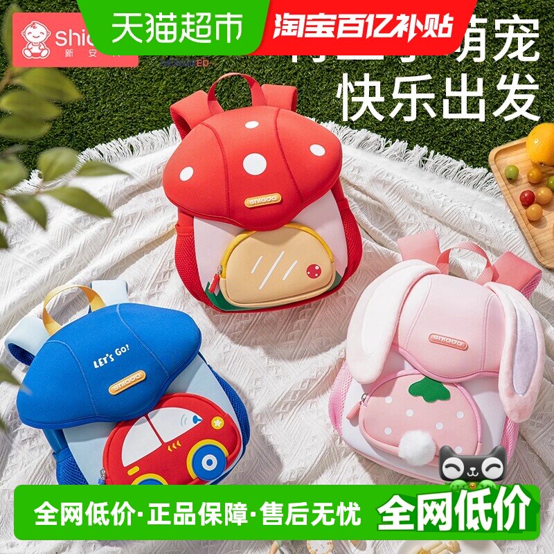 幼儿园书包男女孩小孩宝宝专用卡通双肩包防走失儿童外出小背包