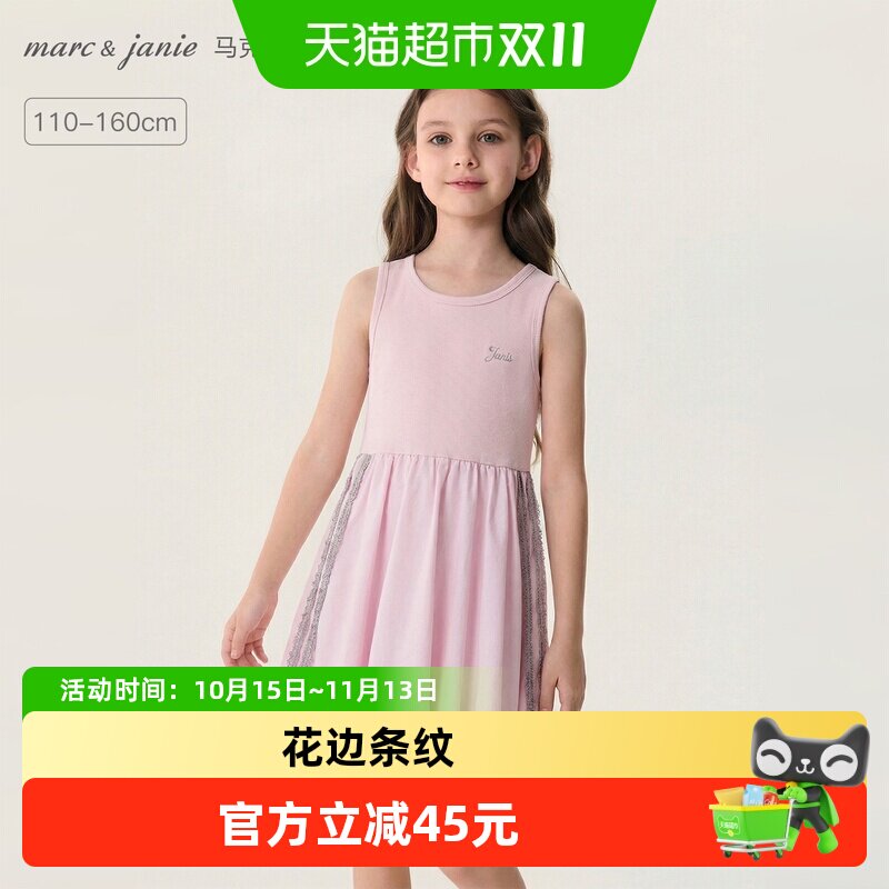 马克珍妮少女运动风女童花苞背心裙儿童裙子2026年夏装新款560616