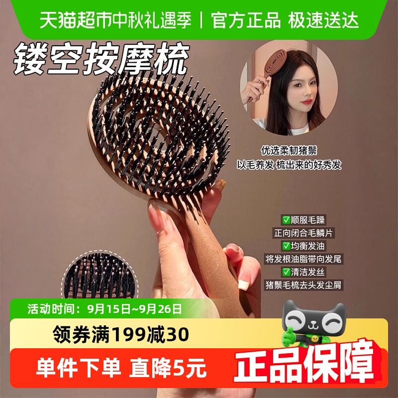 镂空按摩猪鬃梳按摩头皮