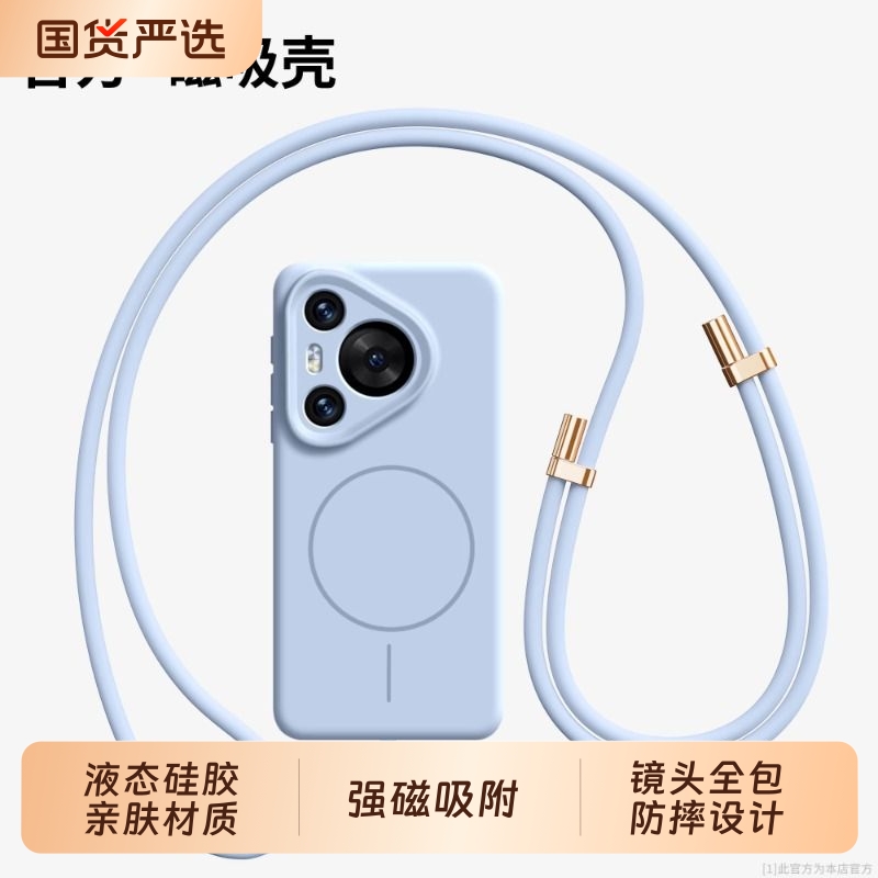 官方同款11|真液态磁吸壳