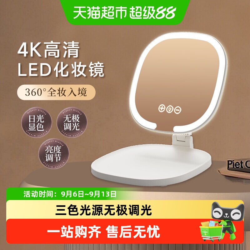 LED三色调光美妆镜宿舍桌面折叠式随身化妆镜4K高清镜面台式家用