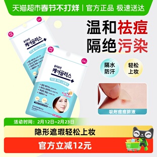 【下拉享补贴】oliveyoung欧利芙洋痘痘贴祛痘遮痘轻薄隐形54贴*2