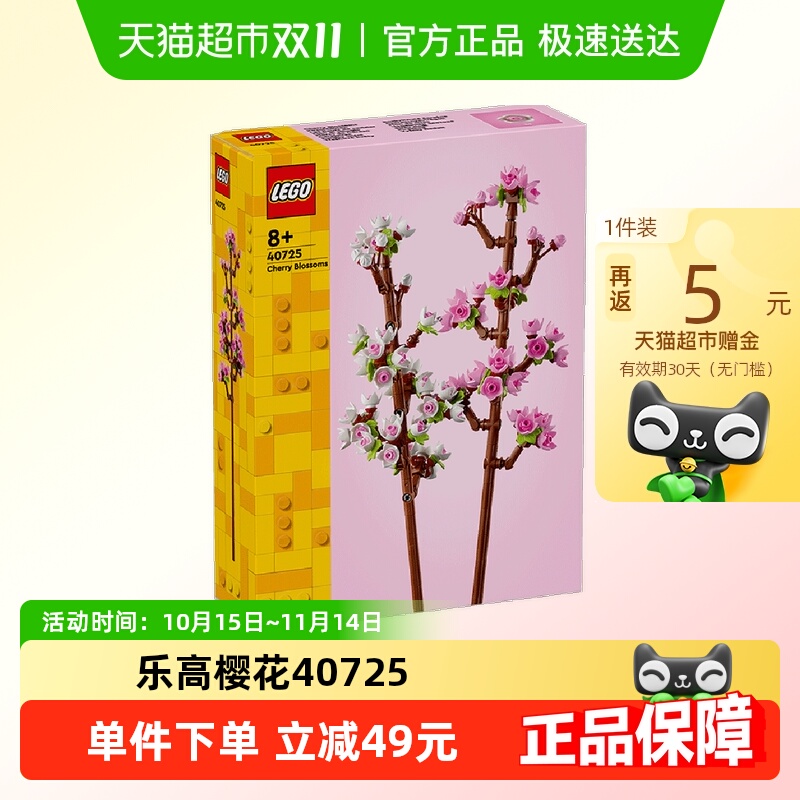 乐高40725儿童拼搭积木玩具1盒