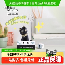 大英博物馆日历便签夹桌面小摆件办公室工位情绪稳定器毕业礼物女