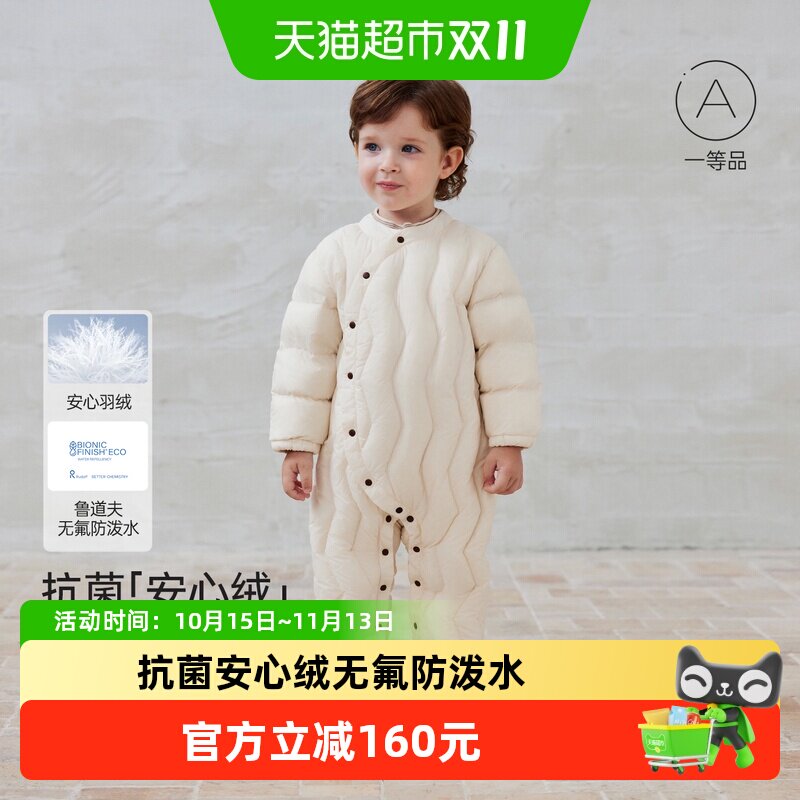 【清仓】babylove婴儿羽绒连体衣冬季轻薄羽绒服男女宝宝哈衣爬服