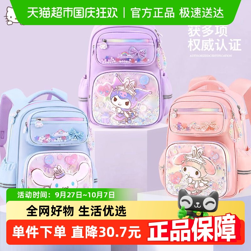 优可秀女孩子小学生库洛米书包