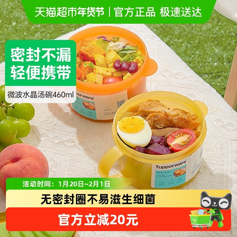 特百惠汤碗微波加热饭盒上班族学生餐盒野餐便当饭盒燕麦碗饭盒,餐饮具,饭盒/保温桶/保温提锅,淘宝优惠券,粉丝福利购,淘宝优惠卷