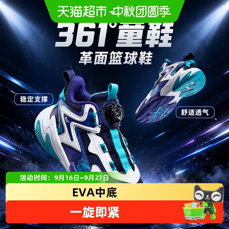 悍将|361童鞋革面篮球鞋儿童男运动鞋2025年冬季中大童鞋子透气