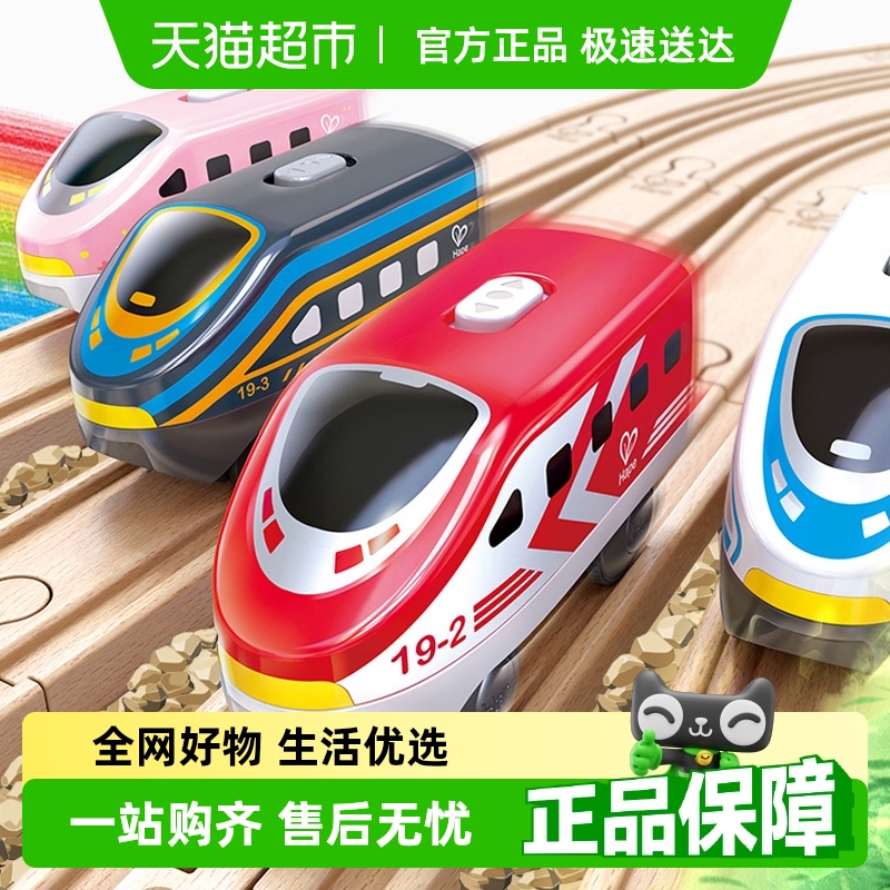 Hape火车轨道城际电动火车头玩具
