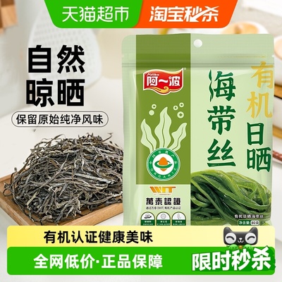 阿一波有机日晒海带丝