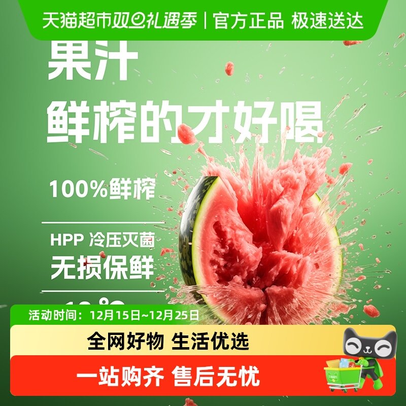 Maprao越南西瓜汁HPP果汁