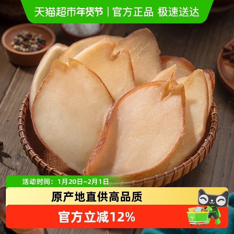 特大响螺片干货250g淡干螺片鲍螺片煲汤材料海鲜干货海螺干海产品,水产肉类/新鲜蔬果/熟食,干贝/瑶柱,淘宝优惠券,粉丝福利购,淘宝优惠卷