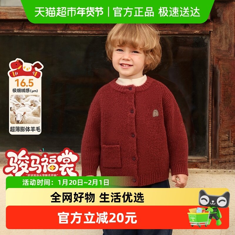 [骏马福裳羊毛纱线]齐齐熊宝宝毛衣外套针织开衫男女童新年红色冬,童装/婴儿装/亲子装,普通外套,淘宝优惠券,粉丝福利购,淘宝优惠卷