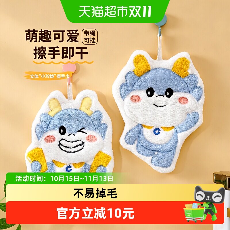 小玲珑擦手巾挂式吸水速干卡通可爱加厚小毛巾儿童卫生间2条装