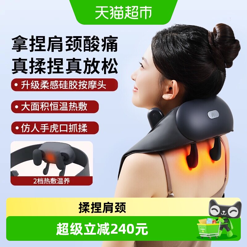 妙界R3SE肩颈按摩仪4D立体推拿图片