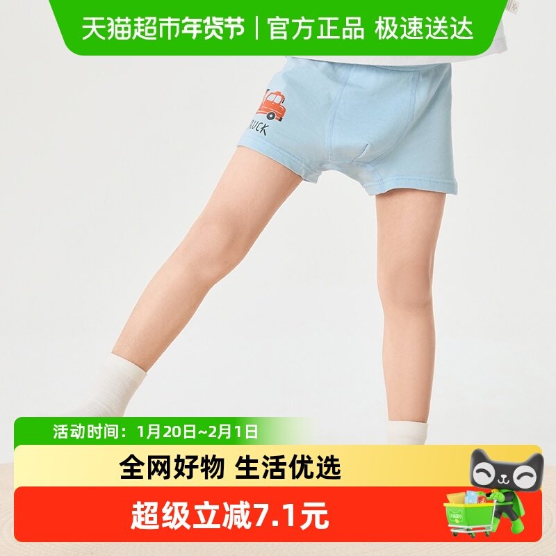 巴拉巴拉宝宝内裤平角棉儿童四角短裤小童男童女童夏不夹PP纯棉裆,童装/婴儿装/亲子装,内裤,淘宝优惠券,粉丝福利购,淘宝优惠卷