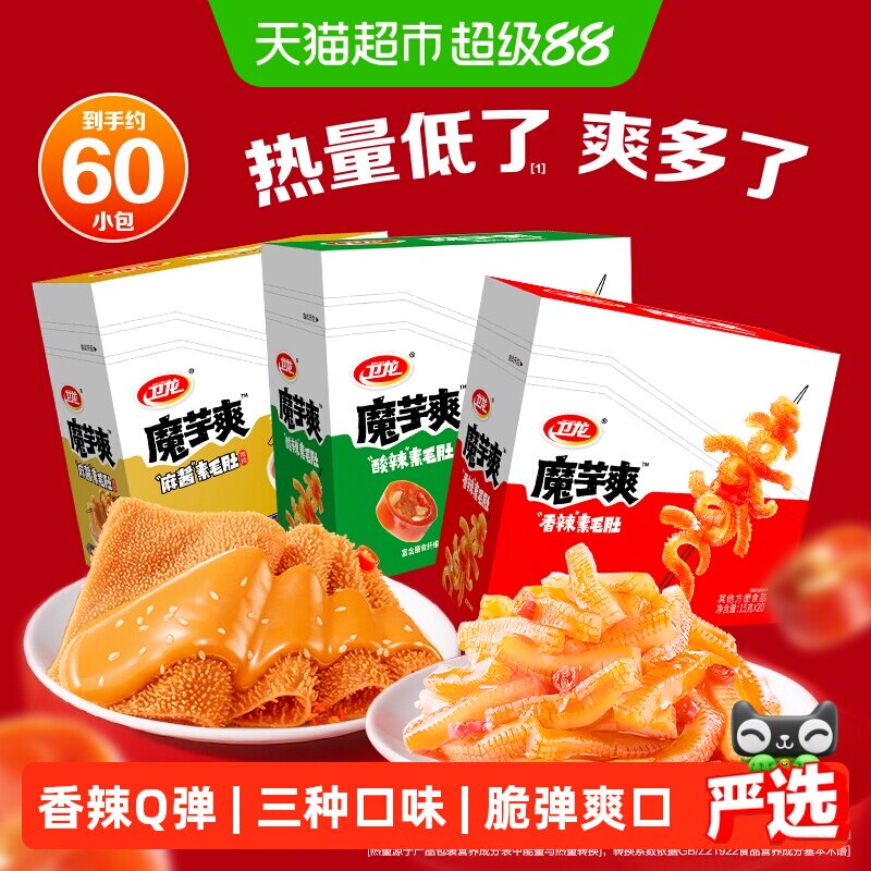卫龙辣条魔芋爽香辣麻酱混合口味素肉休闲零食网红解馋小吃素毛肚