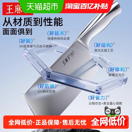王麻子全钢一体菜刀
