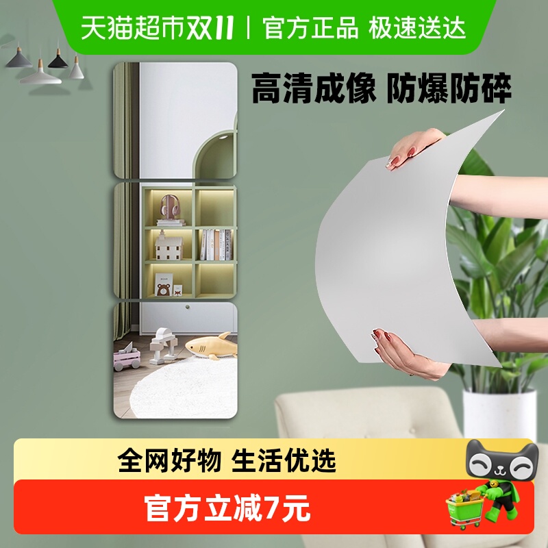 顺丰包邮Edo镜子全身穿衣镜贴墙自粘化妆镜挂墙宿舍壁挂家用粘贴