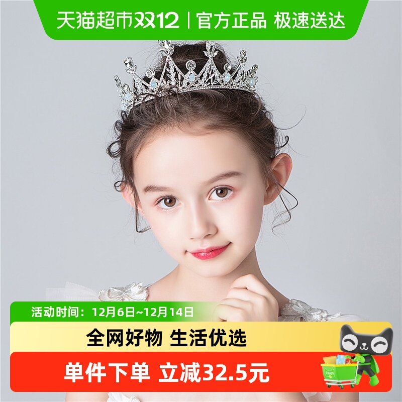 公主儿童皇冠头饰拉夏莉亚