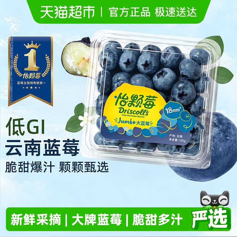 DRISCOLL'S����ݮ������ݮ�д��Ӧ������ˮ���и���GI����ڸ� 50.05Ԫ