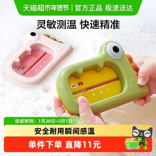 babycare婴儿水温计儿童宝宝新生儿洗澡家用洗澡测水温度计食品级