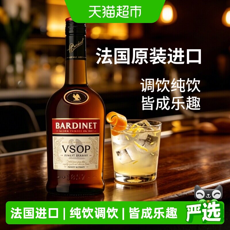 法国原装进口必得利VSOP白兰地图片