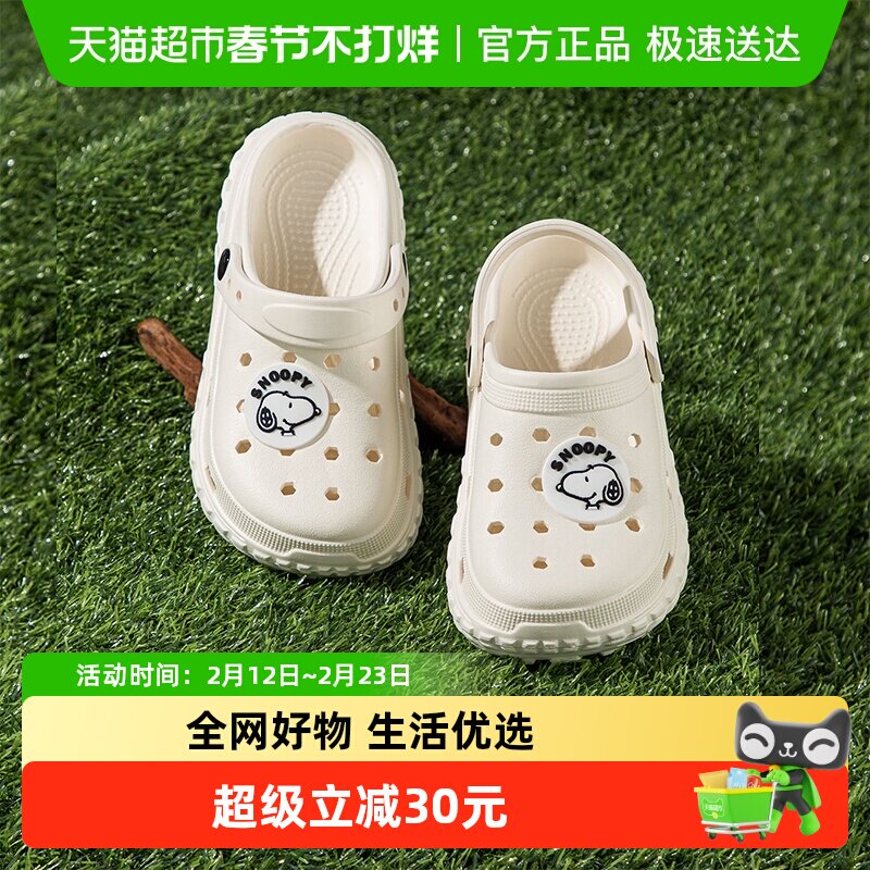 史努比童鞋男童洞洞鞋女童沙滩鞋夏季儿童鞋子家居包头拖鞋花园鞋