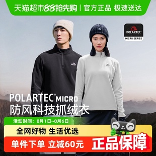 伯希和Polartec抓绒衣女户外防风运动外套摇粒绒打底衫 P系列