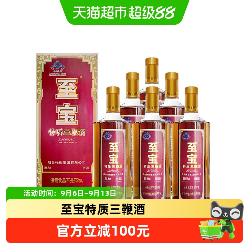 至宝保健酒35度500ml*6精装方瓶图片