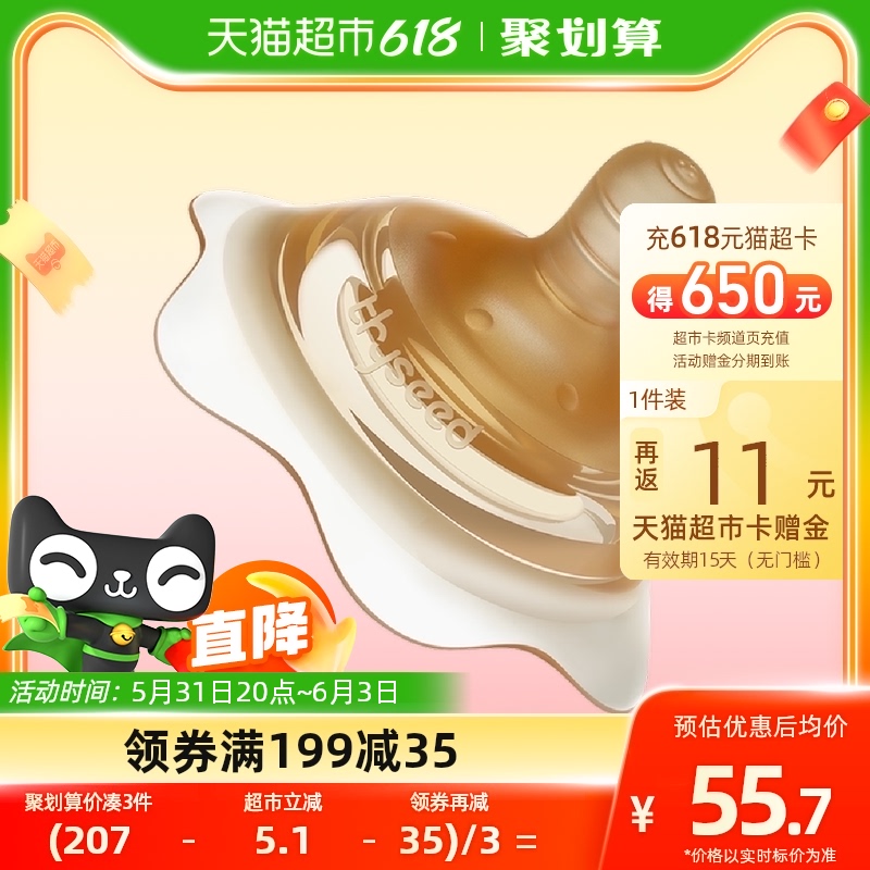 【世喜】乳盾乳头保护罩贴喂奶防咬神器