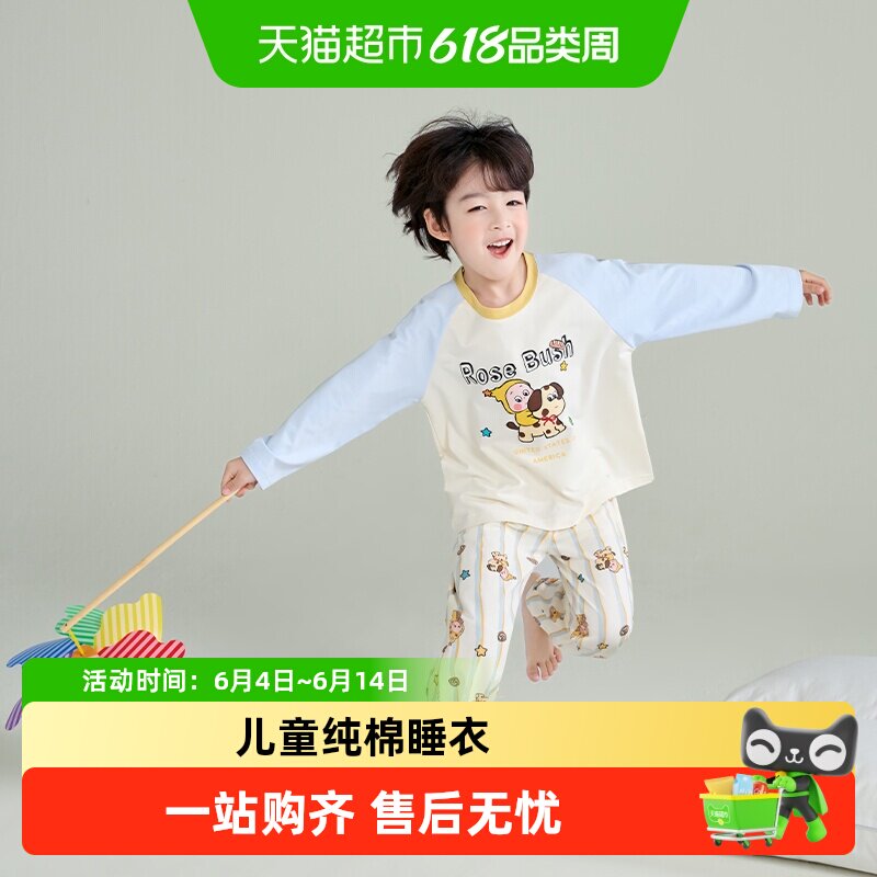 儿童睡衣男童长袖春秋季纯棉家居服2026新款秋衣秋裤小孩全棉套装