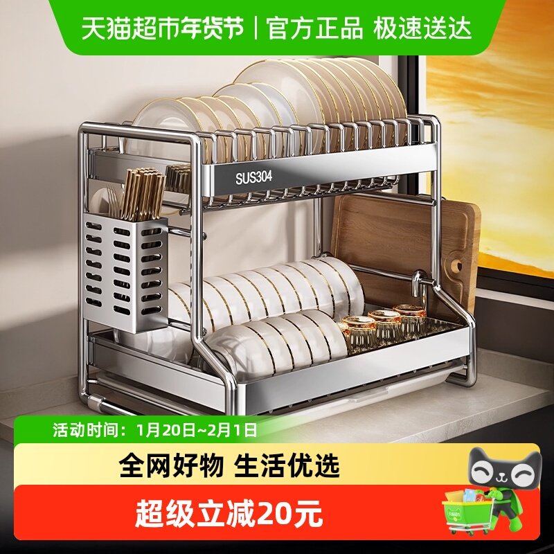 优勤304不锈钢碗碟收纳架厨房多功能置物架沥水架碗筷收纳盒,厨房/烹饪用具,碗架,淘宝优惠券,粉丝福利购,淘宝优惠卷
