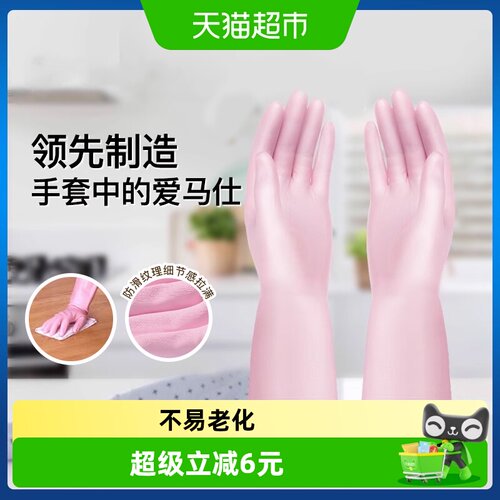 尚和日本防水手套超薄衣服洗菜