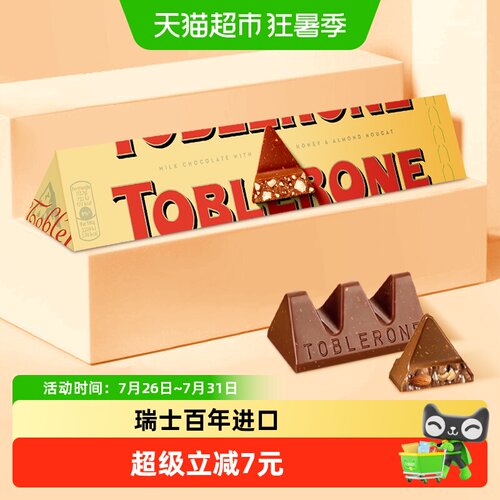 三角瑞士牛奶巧克力巴旦木糖香醇
