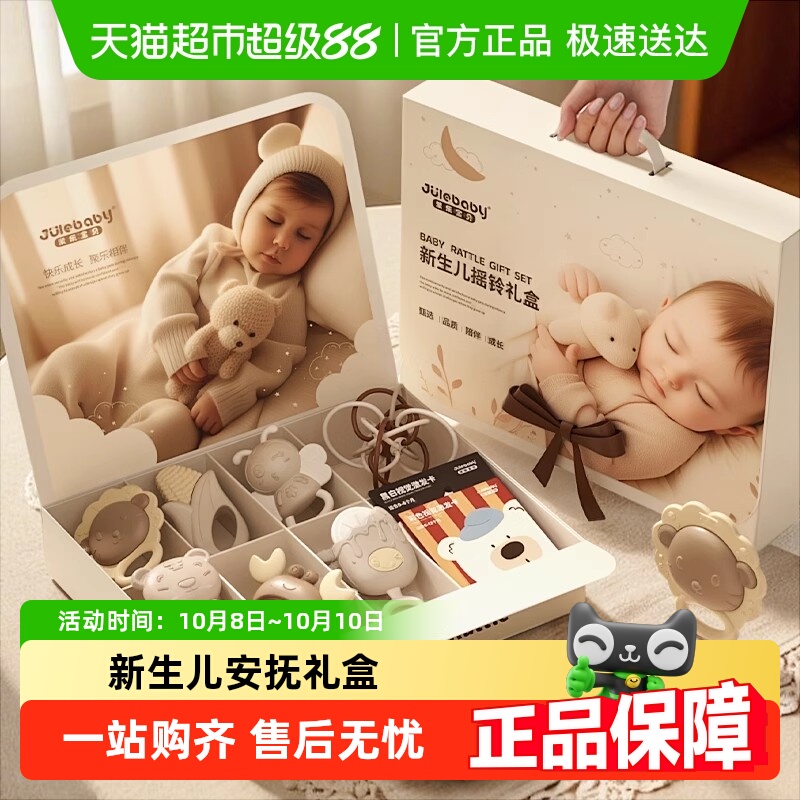 婴儿玩具0一1岁新生的儿礼物宝宝满月礼见面礼盒用品早教到3个月6