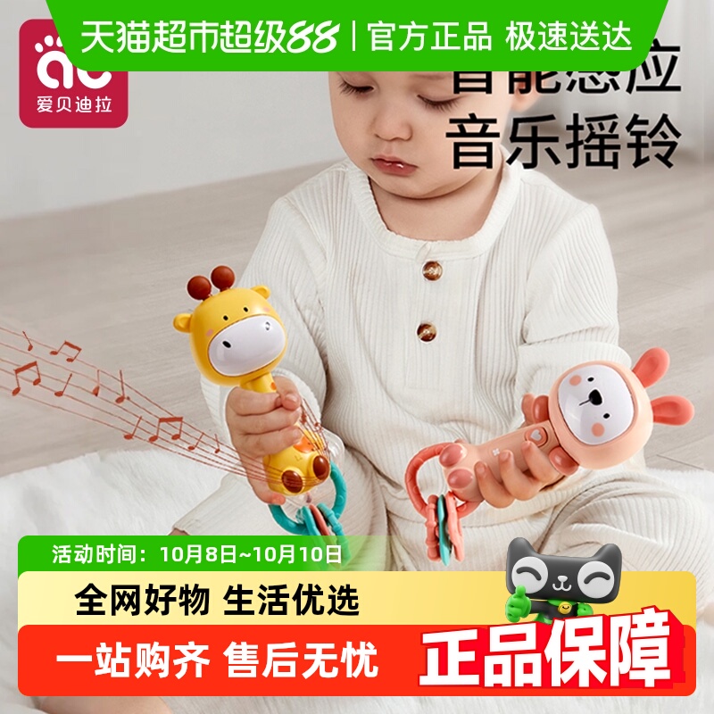 婴儿玩具音乐手摇铃3-6个月以上早教幼儿哄娃可啃咬宝宝0-1岁手抓