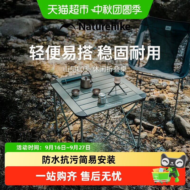 Naturehike超轻铝合金稳固折叠桌图片