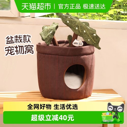 福丸盆栽猫窝保暖解闷