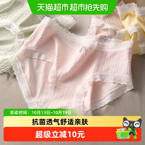 猫人中腰无痕3A抑菌不勒不紧内裤