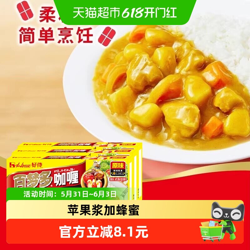 好侍咖喱百梦多（原味）3盒块状咖喱儿童咖喱家用调味料