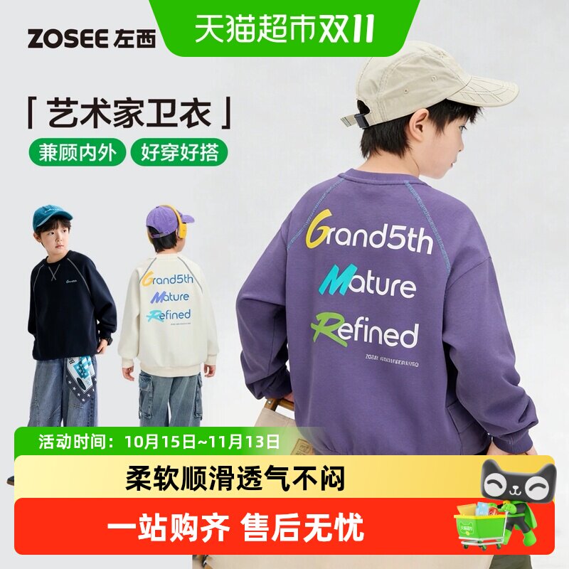 左西童装男童卫衣2026新款儿童秋装外套加绒长袖中大童秋冬款上衣