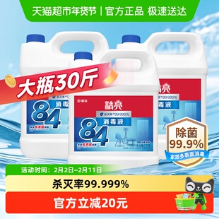 榄菊精亮84消毒液大桶装消毒水家用漂白水公共场所除菌99.999%