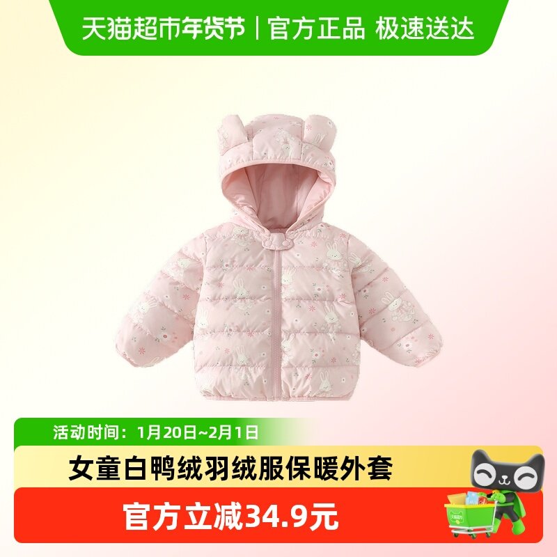 班喜迪女童三防羽绒服冬装女宝宝白鸭绒外套儿童冬季保暖连帽衣服,童装/婴儿装/亲子装,羽绒服,淘宝优惠券,粉丝福利购,淘宝优惠卷
