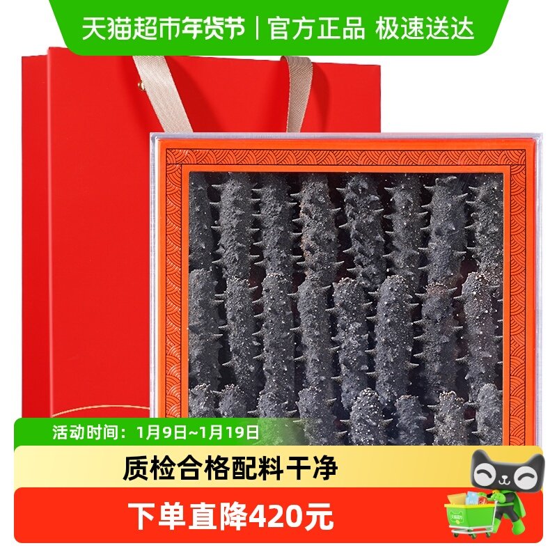 大连地标认证官参堂大连淡干海参辽刺参海鲜送礼大连海参干货礼盒,水产肉类/新鲜蔬果/熟食,海参,淘宝优惠券,粉丝福利购,淘宝优惠卷