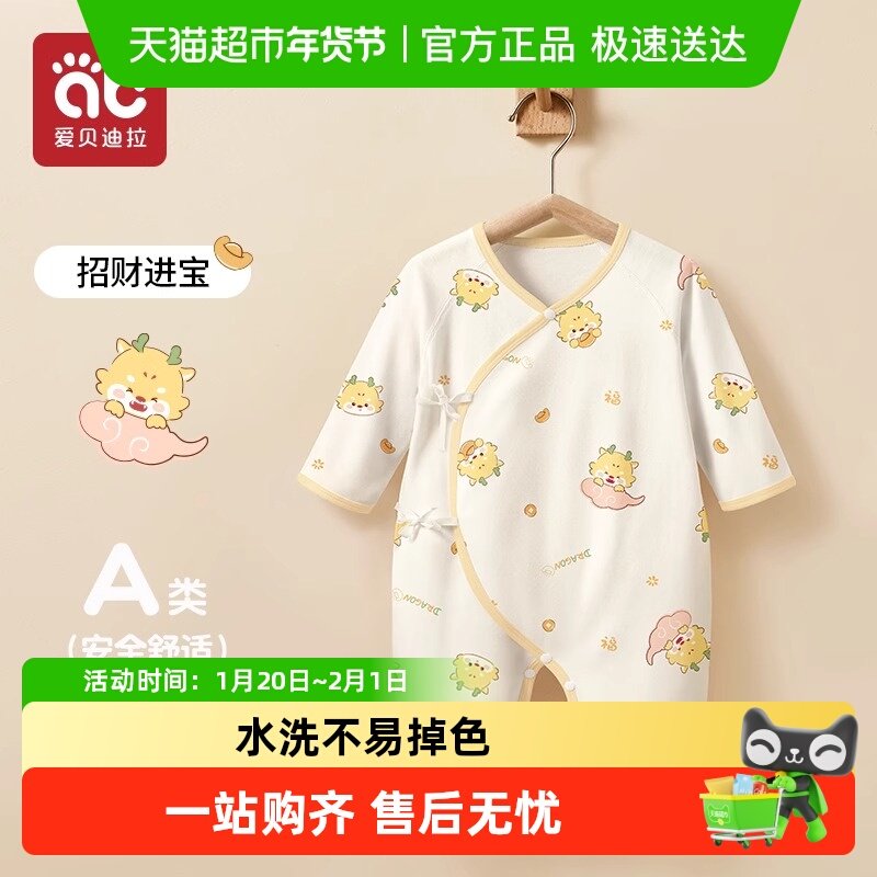 爱贝迪拉婴儿衣服春秋装初生幼儿宝宝衣服纯棉冬款男女孩连体衣,童装/婴儿装/亲子装,家居服连体衣,淘宝优惠券,粉丝福利购,淘宝优惠卷