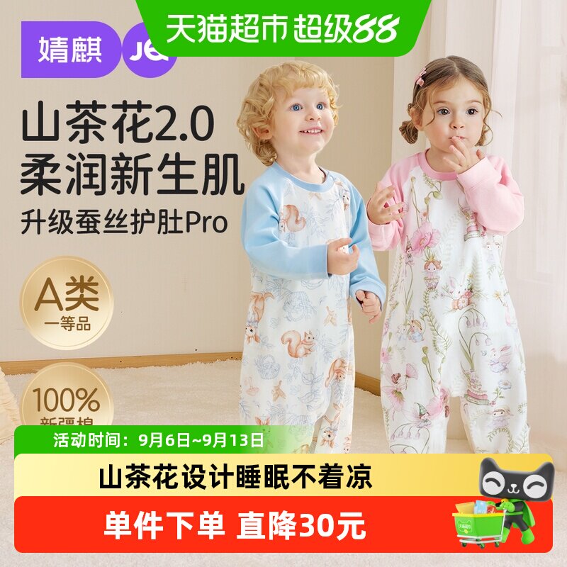 {麒润}婧麒婴儿蚕丝睡袋纯棉春秋款儿童防踢被宝宝分腿睡衣春季款