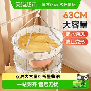 美丽雅晾衣网晾衣篮防变形晾晒毛衣内衣晒衣篮晾晒袜子神器双层大